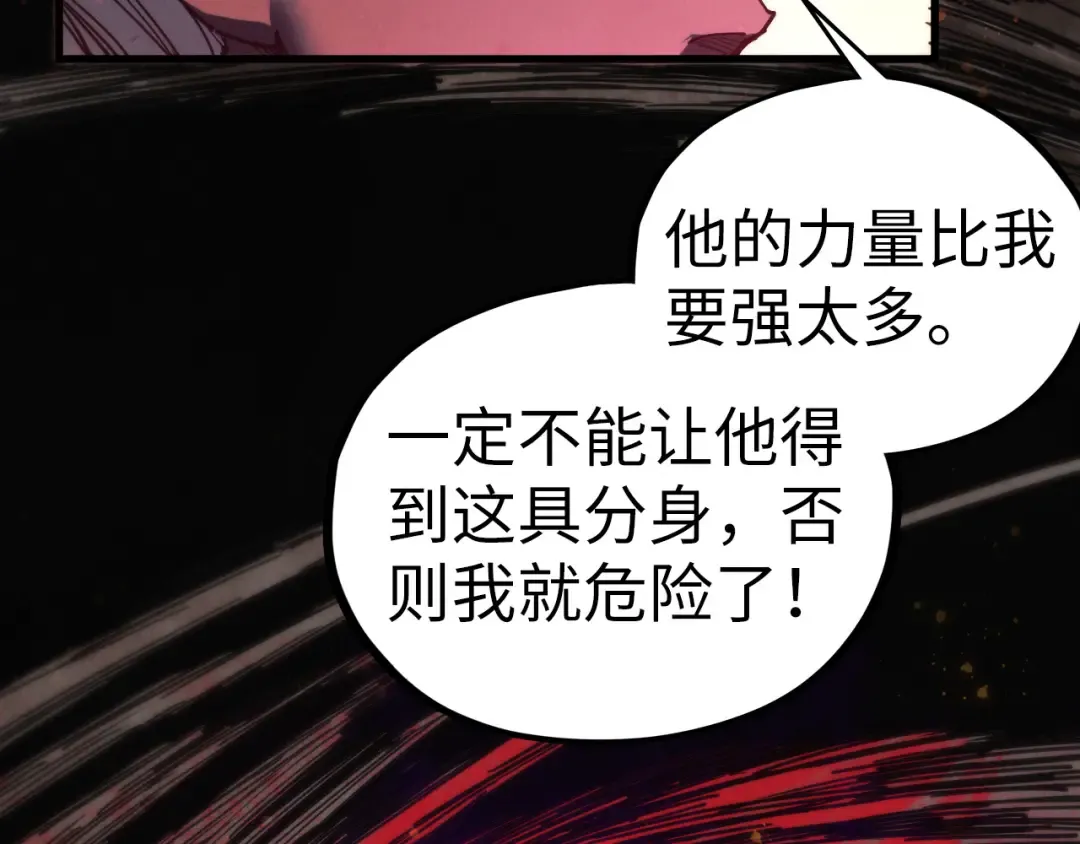 第505话 魔云 第116页