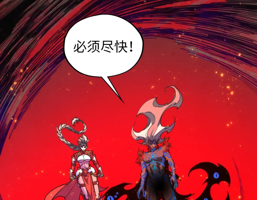 第505话 魔云 第117页