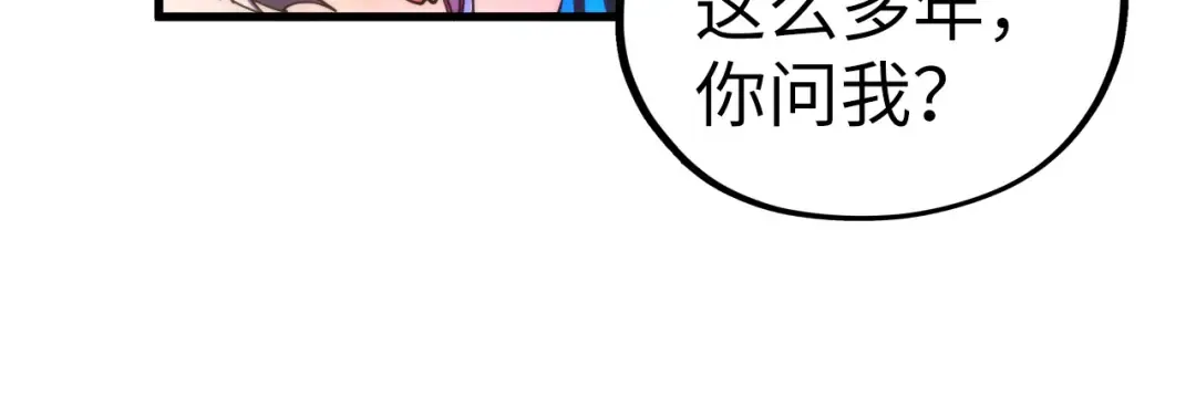 第505话 魔云 第126页