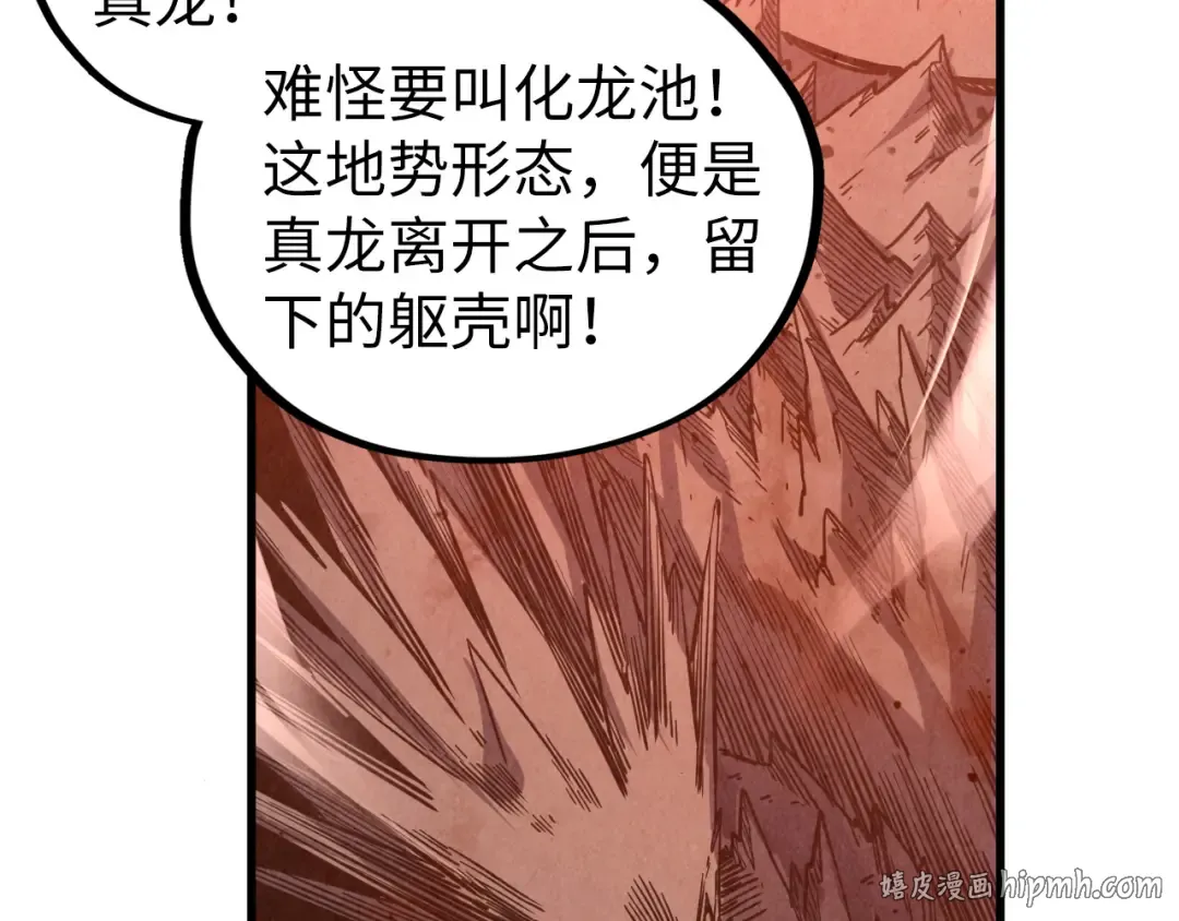 第505话 魔云 第128页