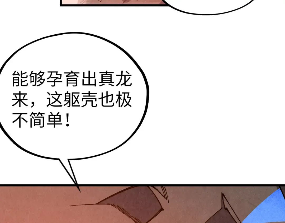 第505话 魔云 第130页