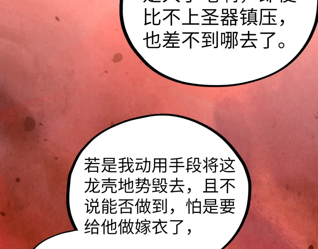 第505话 魔云 第132页
