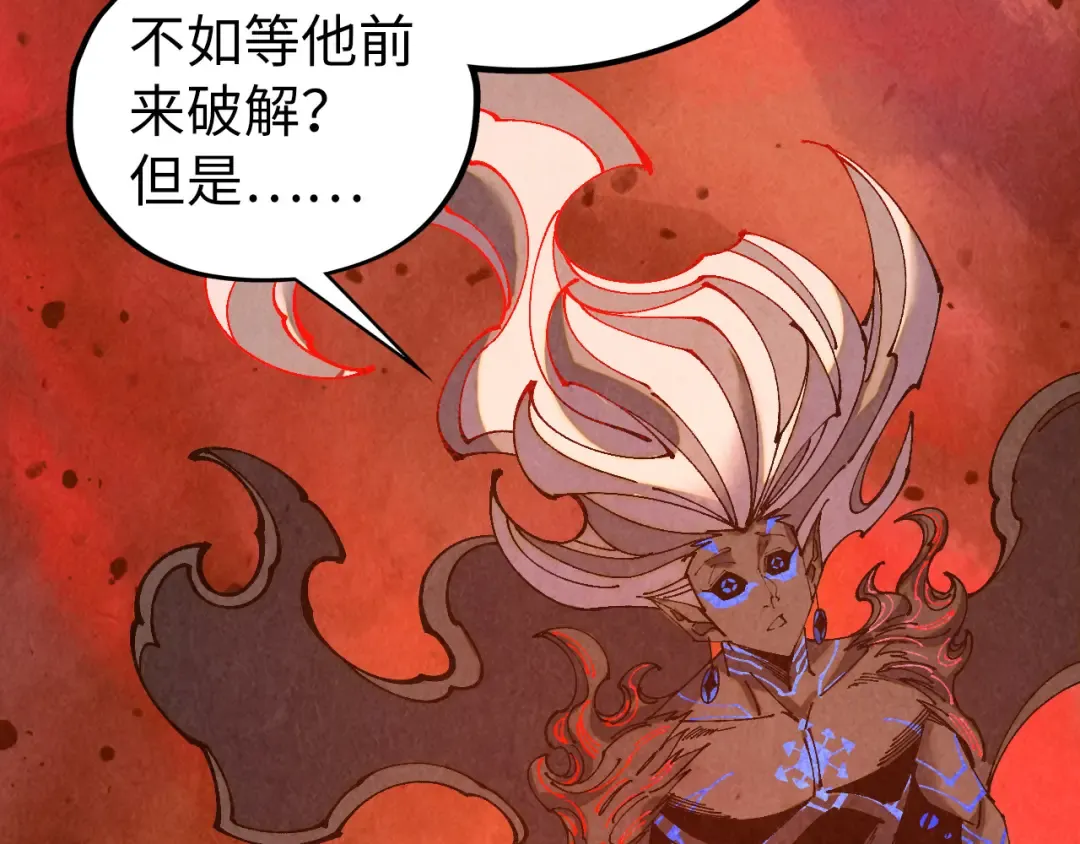 第505话 魔云 第133页