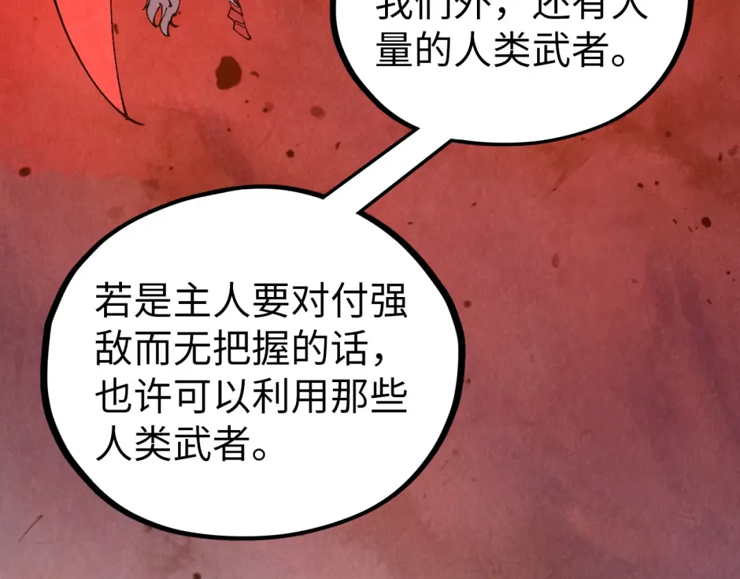 第505话 魔云 第135页