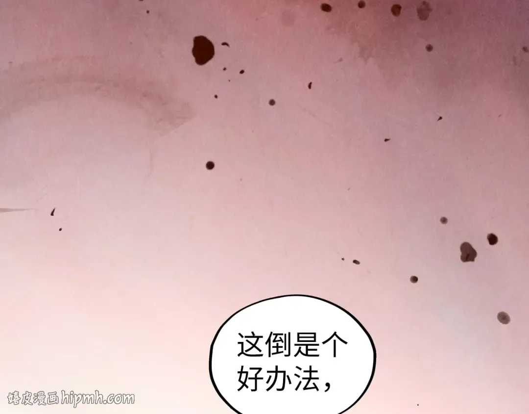 第505话 魔云 第136页