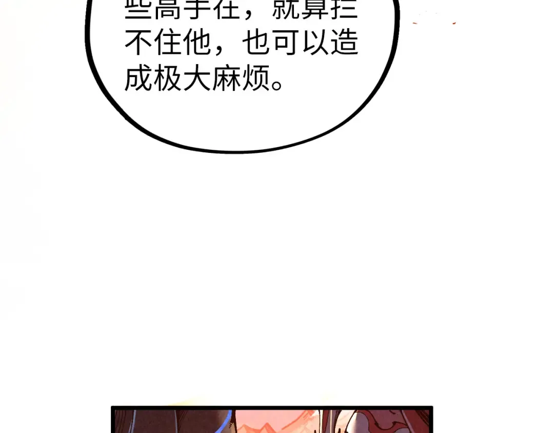 第505话 魔云 第138页