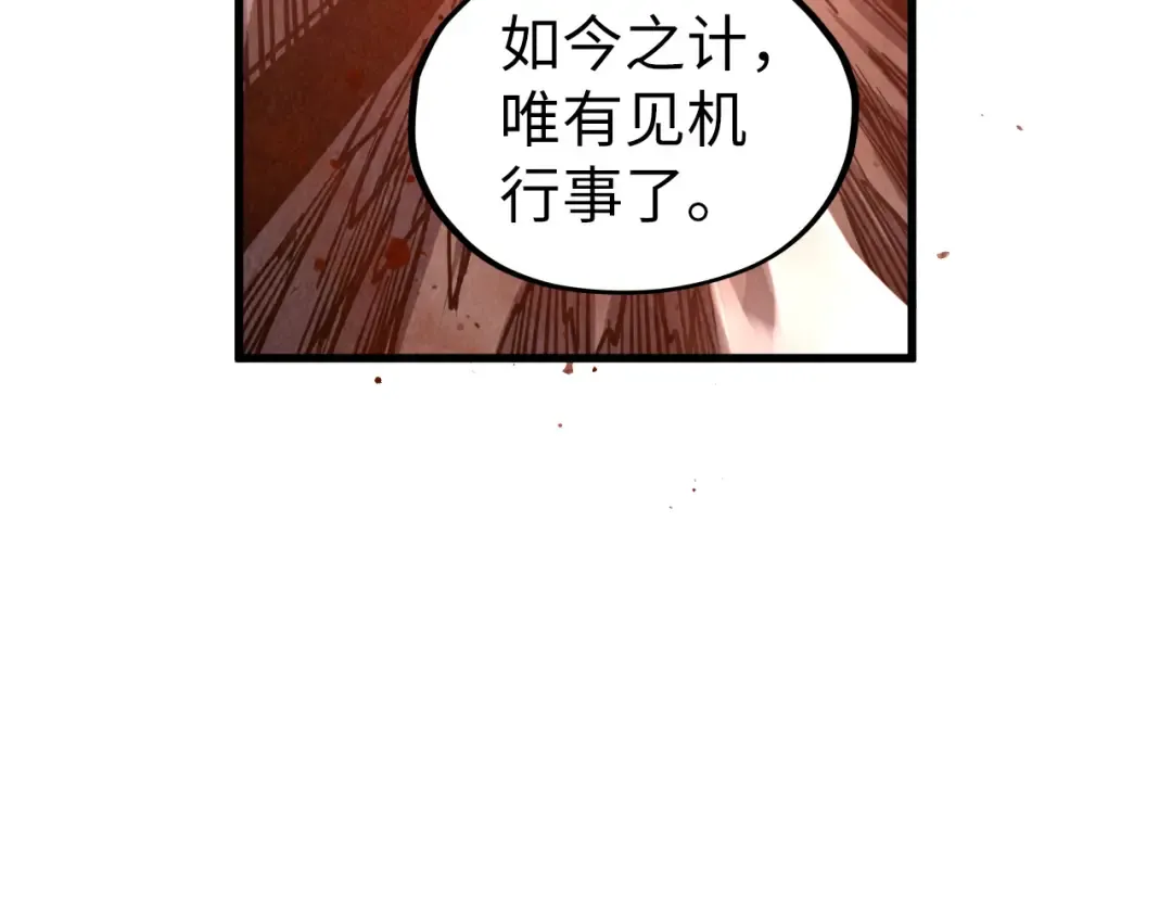 第505话 魔云 第140页