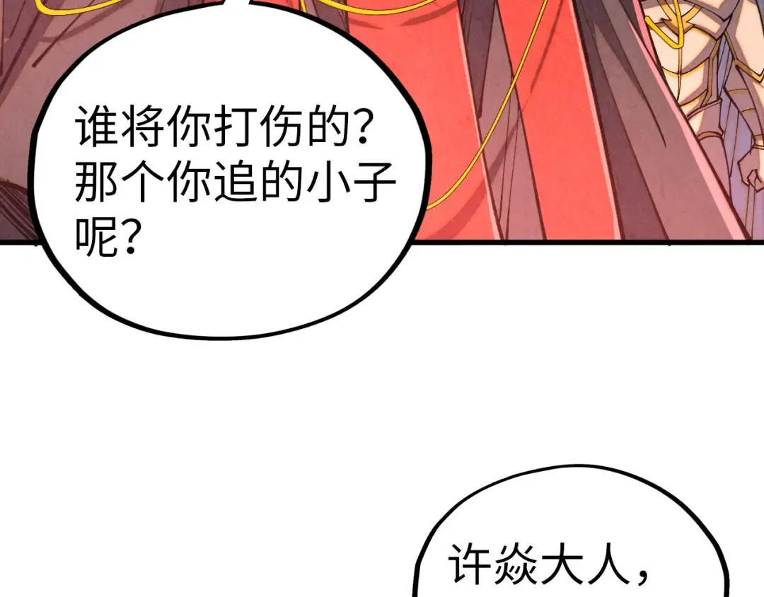 第505话 魔云 第146页