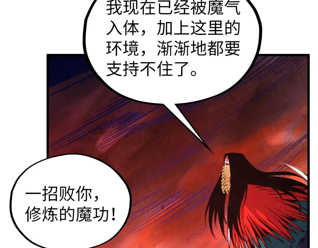 第505话 魔云 第149页
