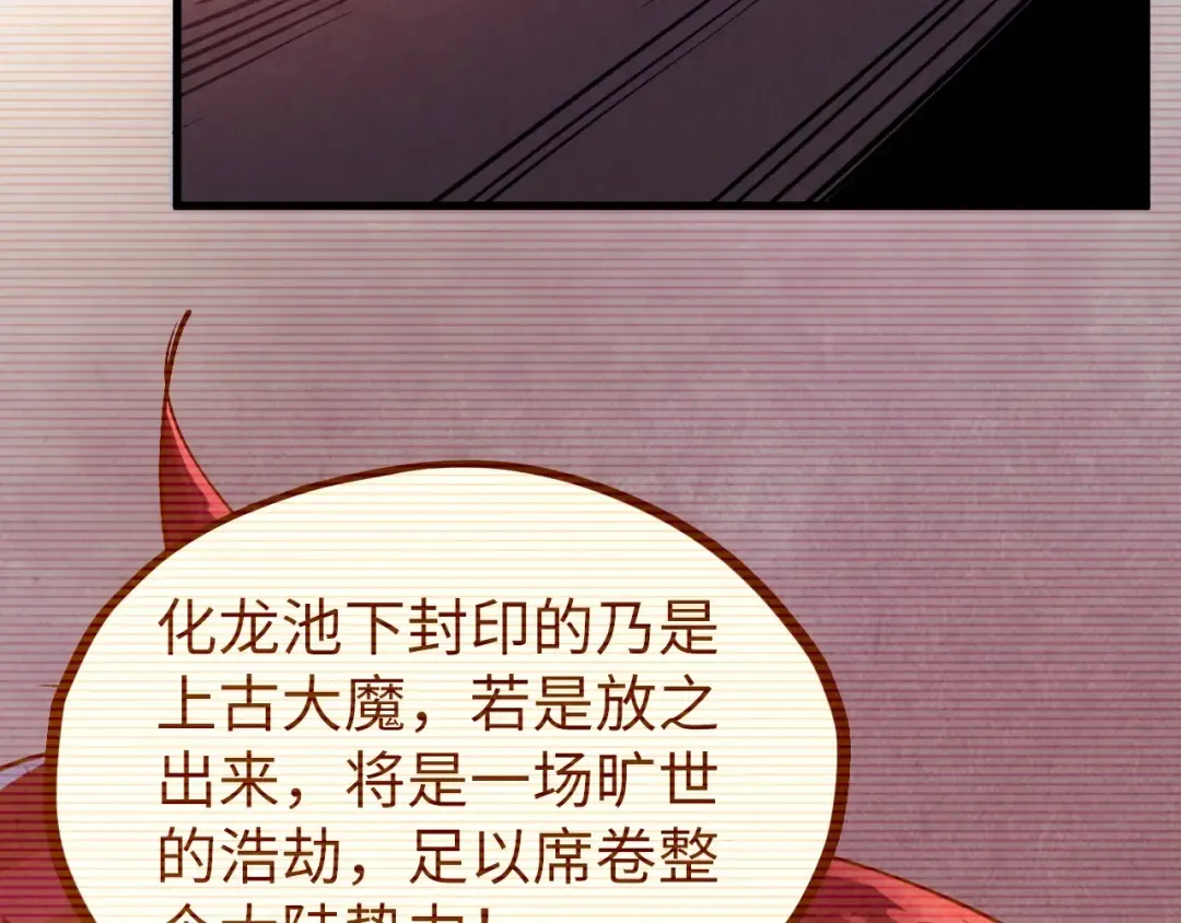第505话 魔云 第151页
