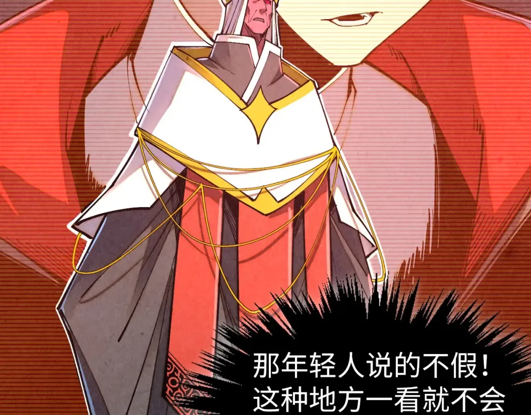 第505话 魔云 第153页