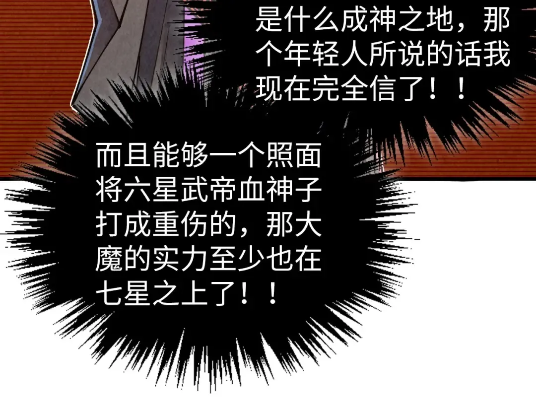第505话 魔云 第154页