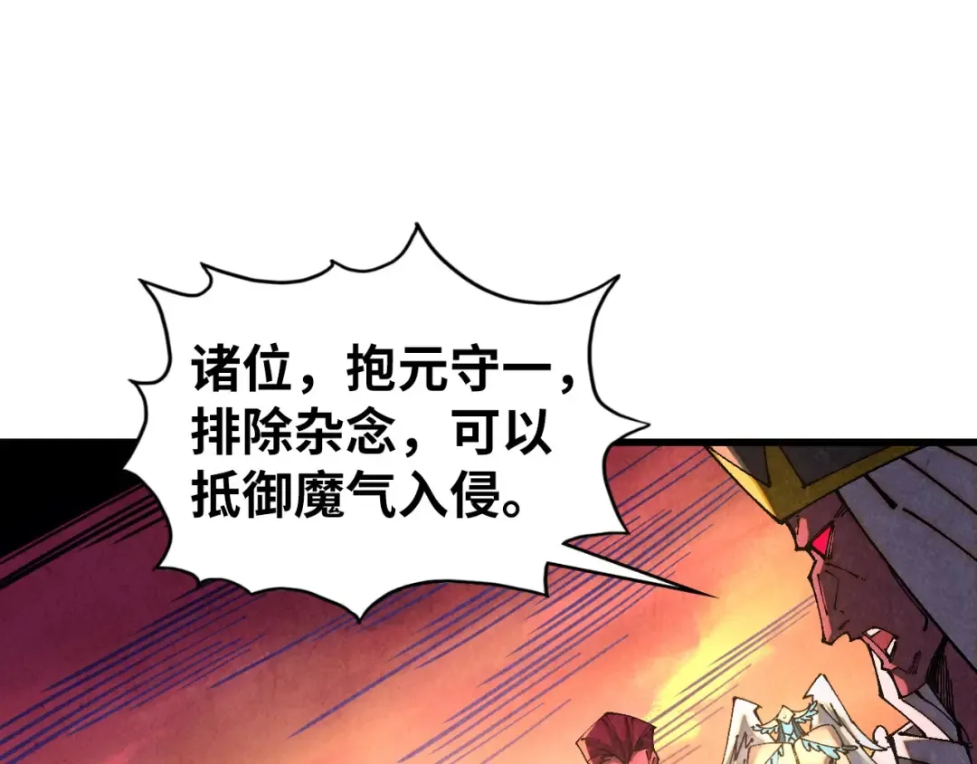 第505话 魔云 第156页