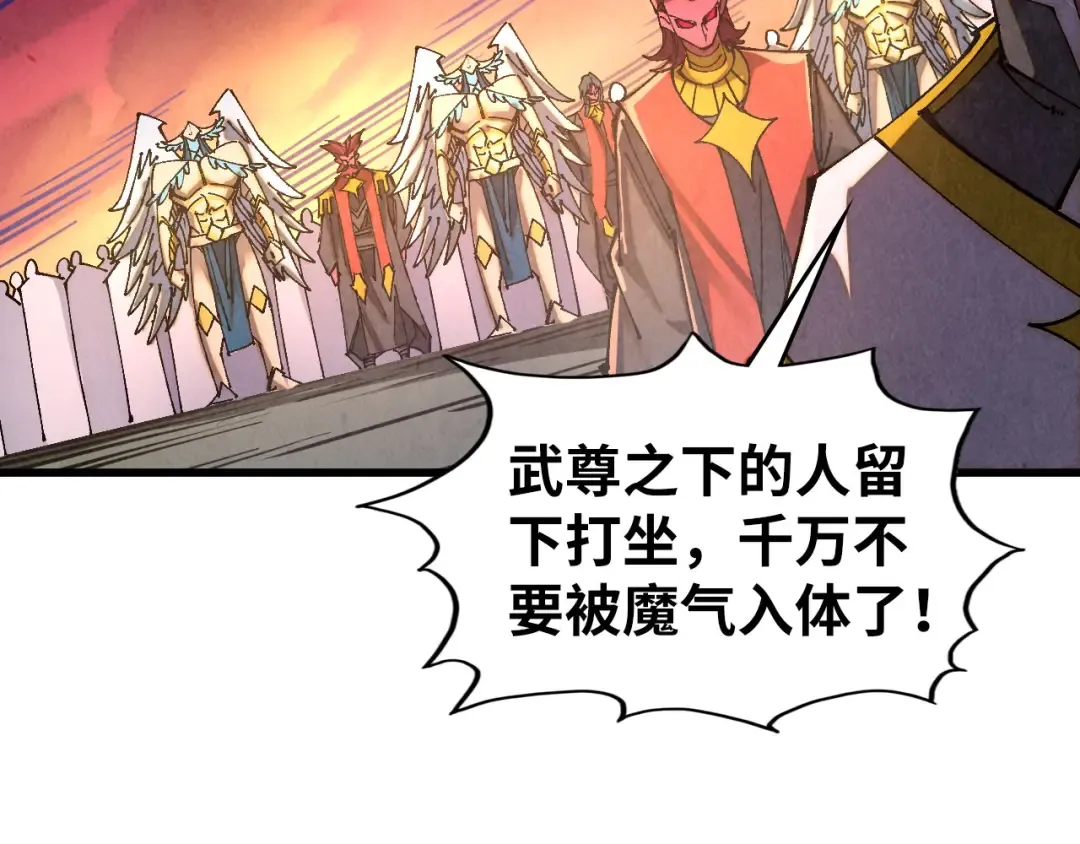 第505话 魔云 第157页
