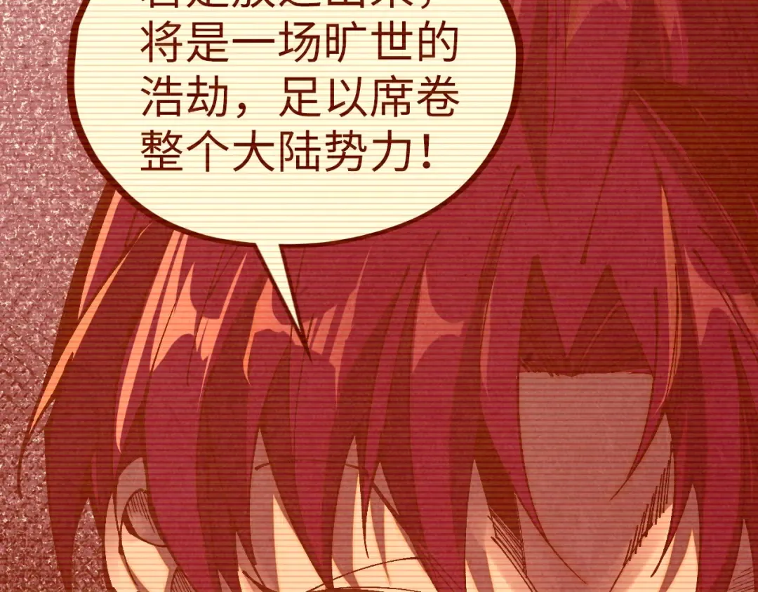 第505话 魔云 第162页