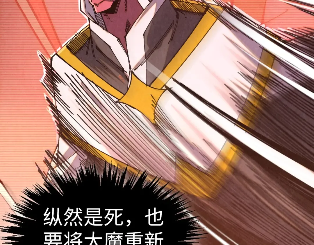 第505话 魔云 第164页