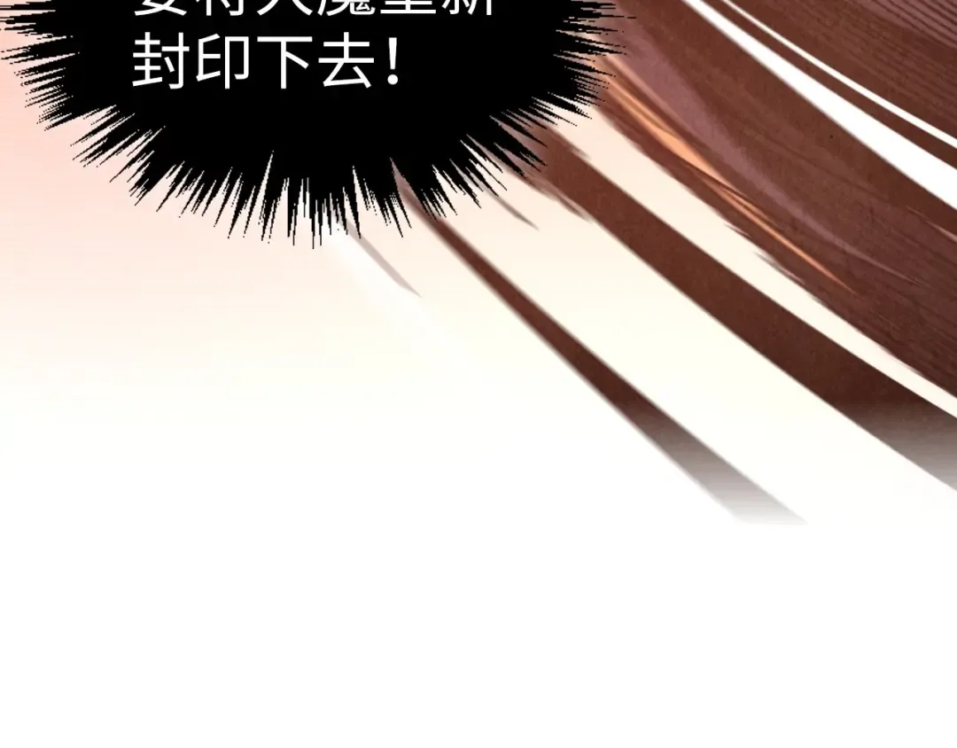 第505话 魔云 第165页