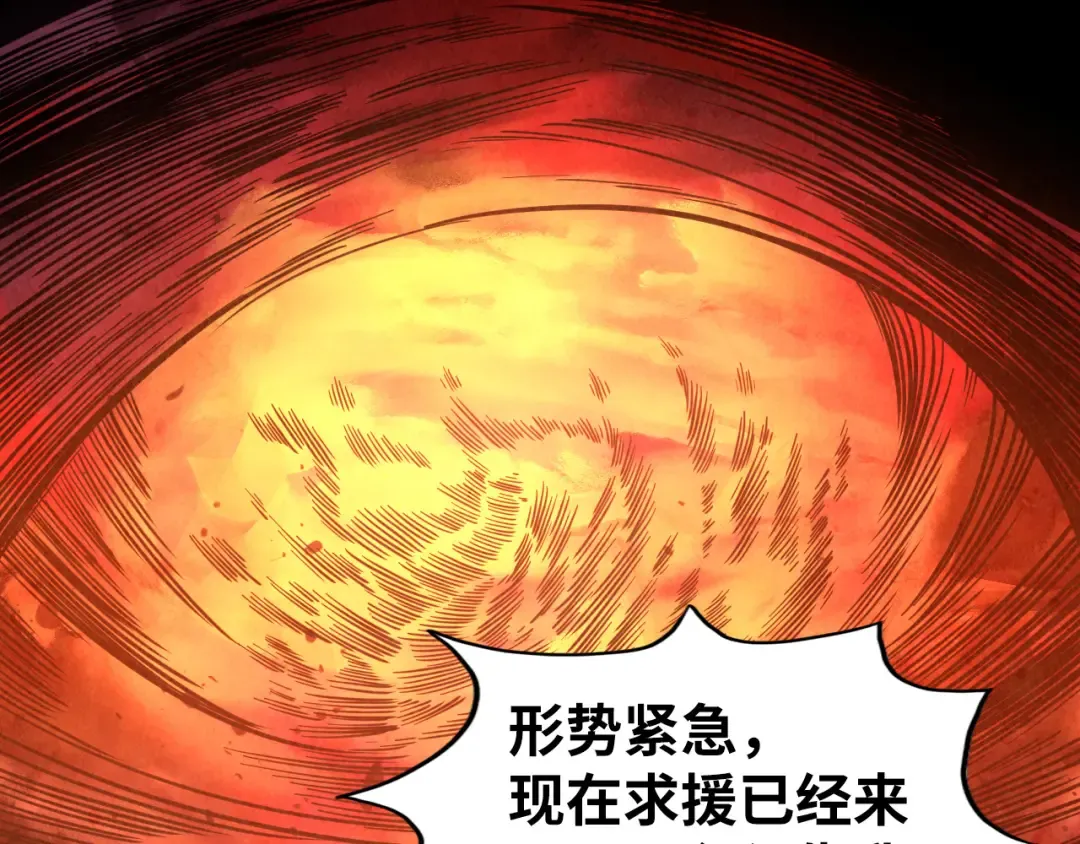 第506话 抢夺魔元果 第6页