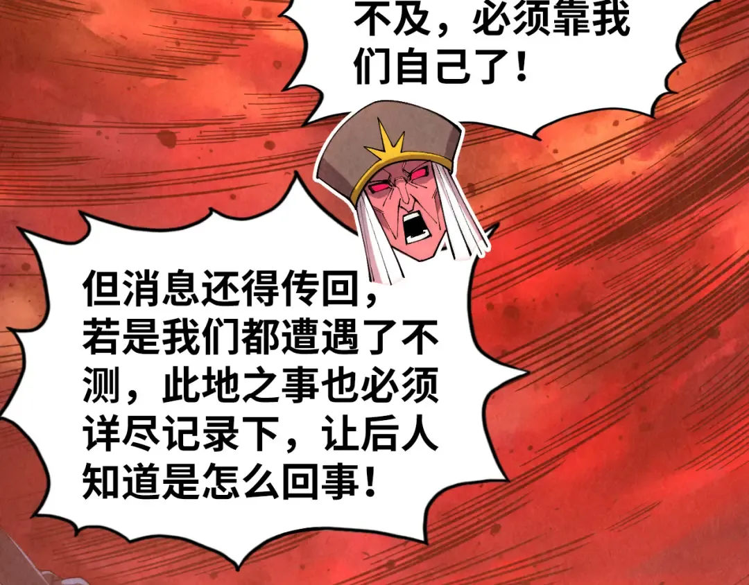 第506话 抢夺魔元果 第7页