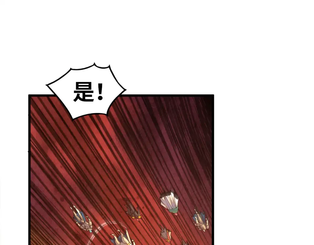第506话 抢夺魔元果 第10页