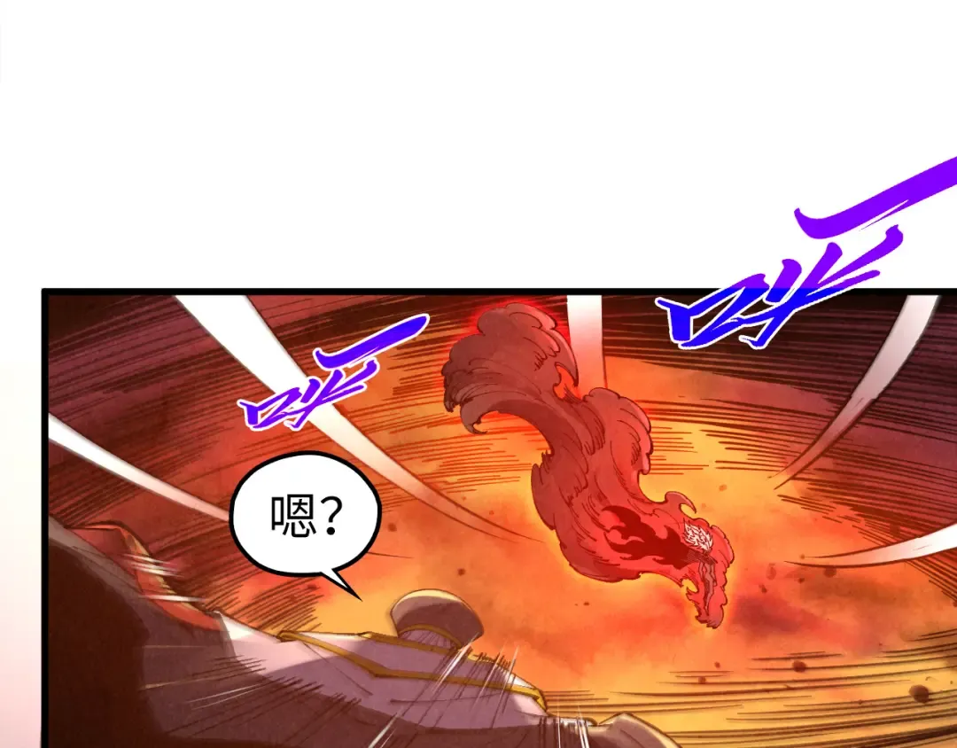 第506话 抢夺魔元果 第13页