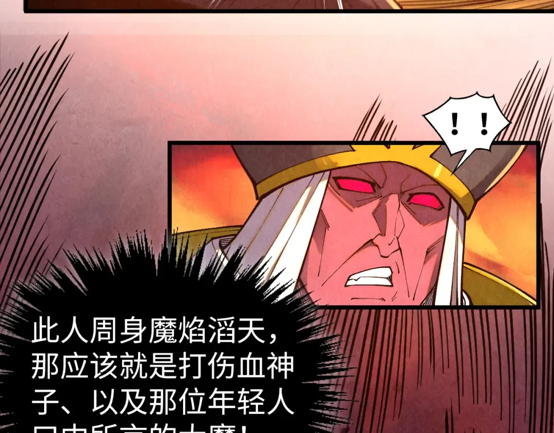 第506话 抢夺魔元果 第14页
