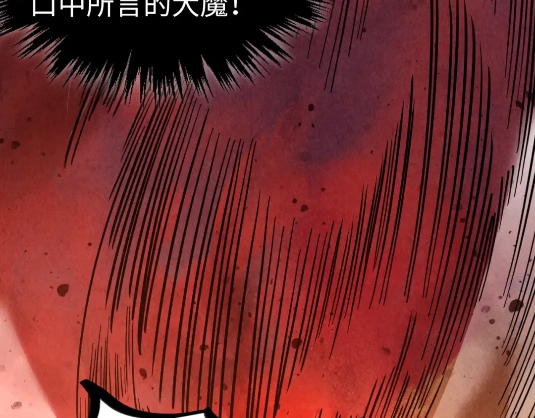 第506话 抢夺魔元果 第15页