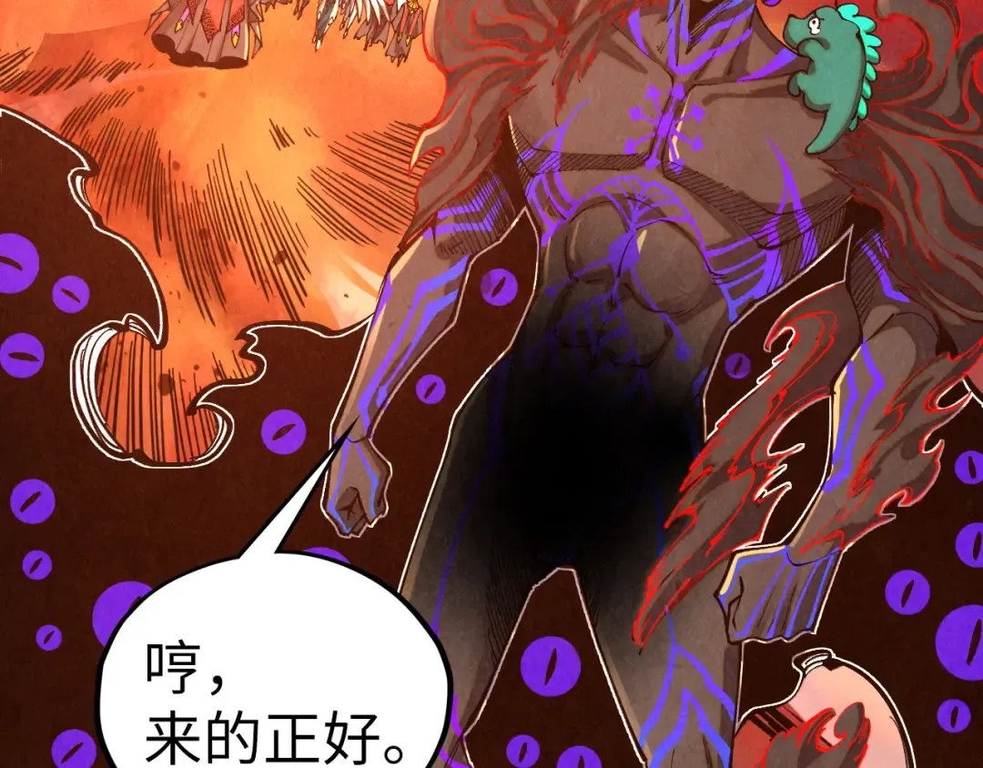 第506话 抢夺魔元果 第17页