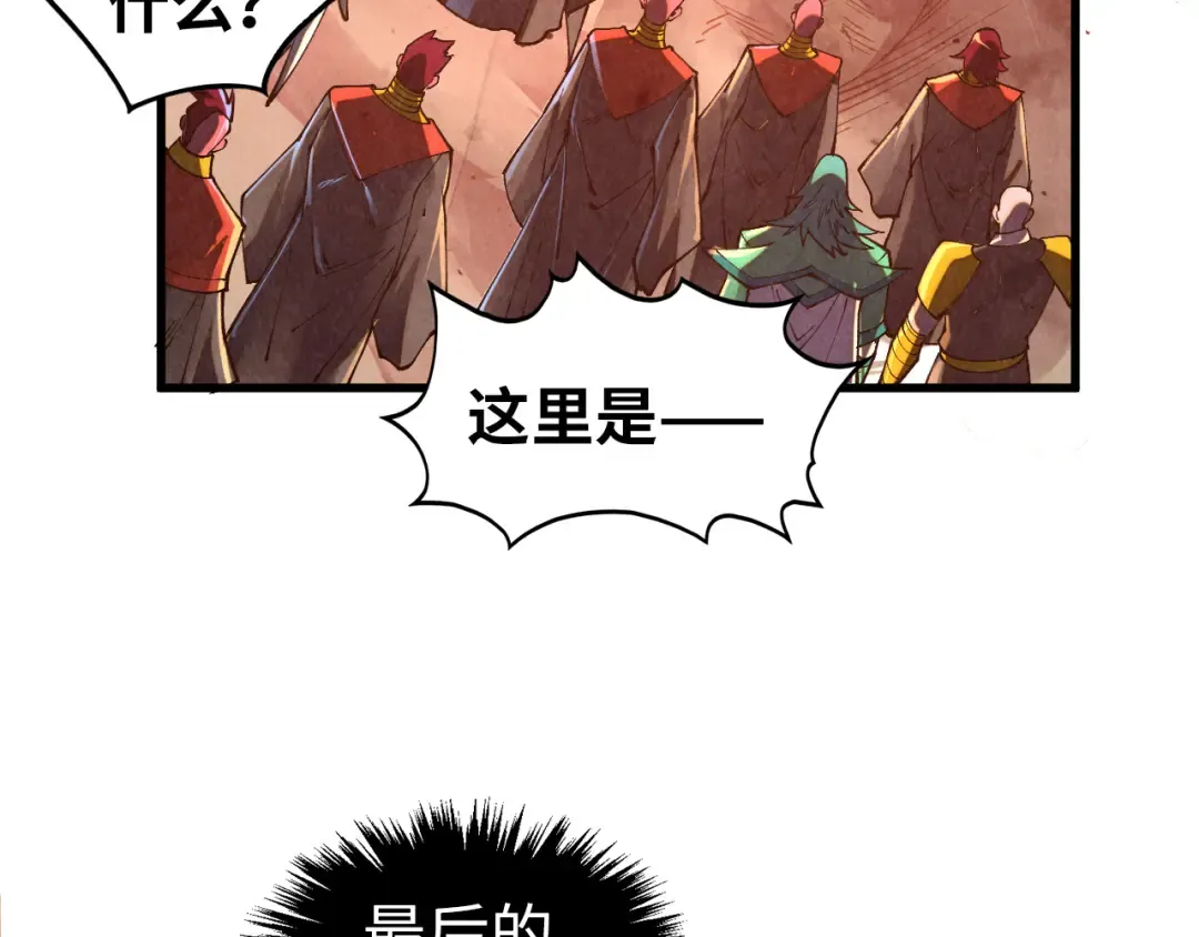 第506话 抢夺魔元果 第21页