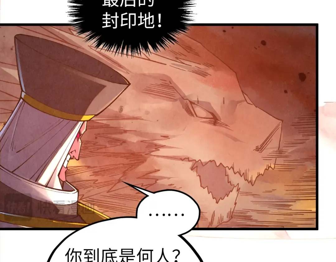 第506话 抢夺魔元果 第22页