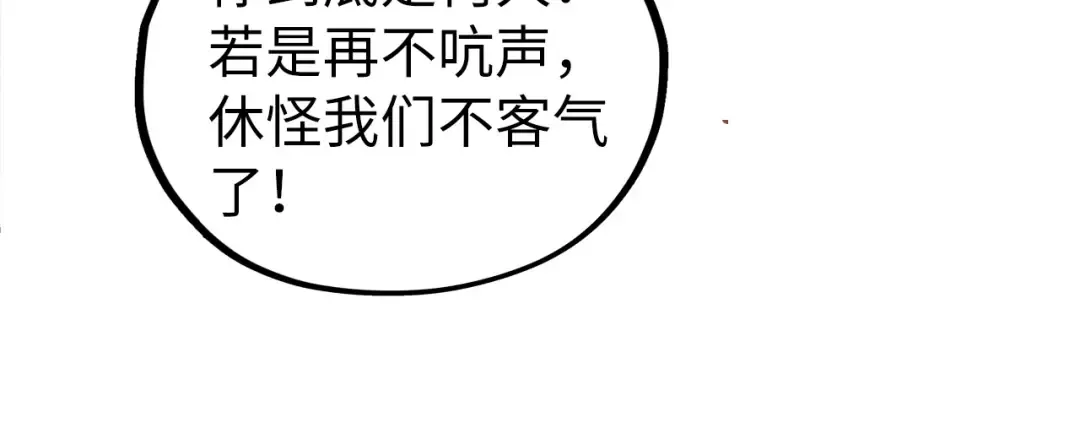 第506话 抢夺魔元果 第23页