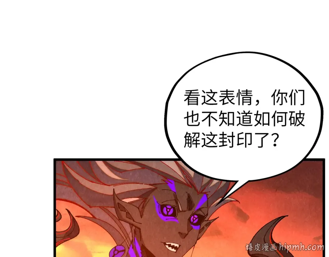 第506话 抢夺魔元果 第24页
