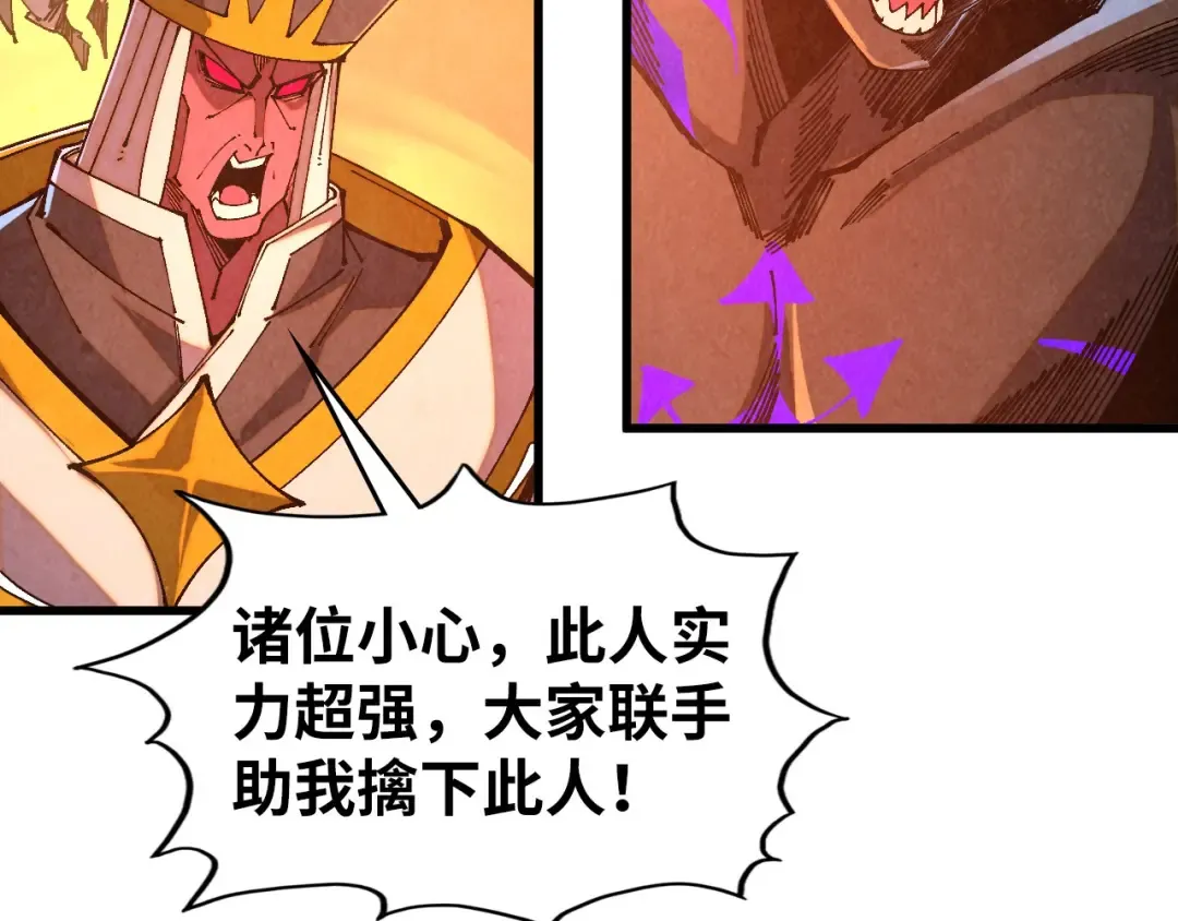 第506话 抢夺魔元果 第27页