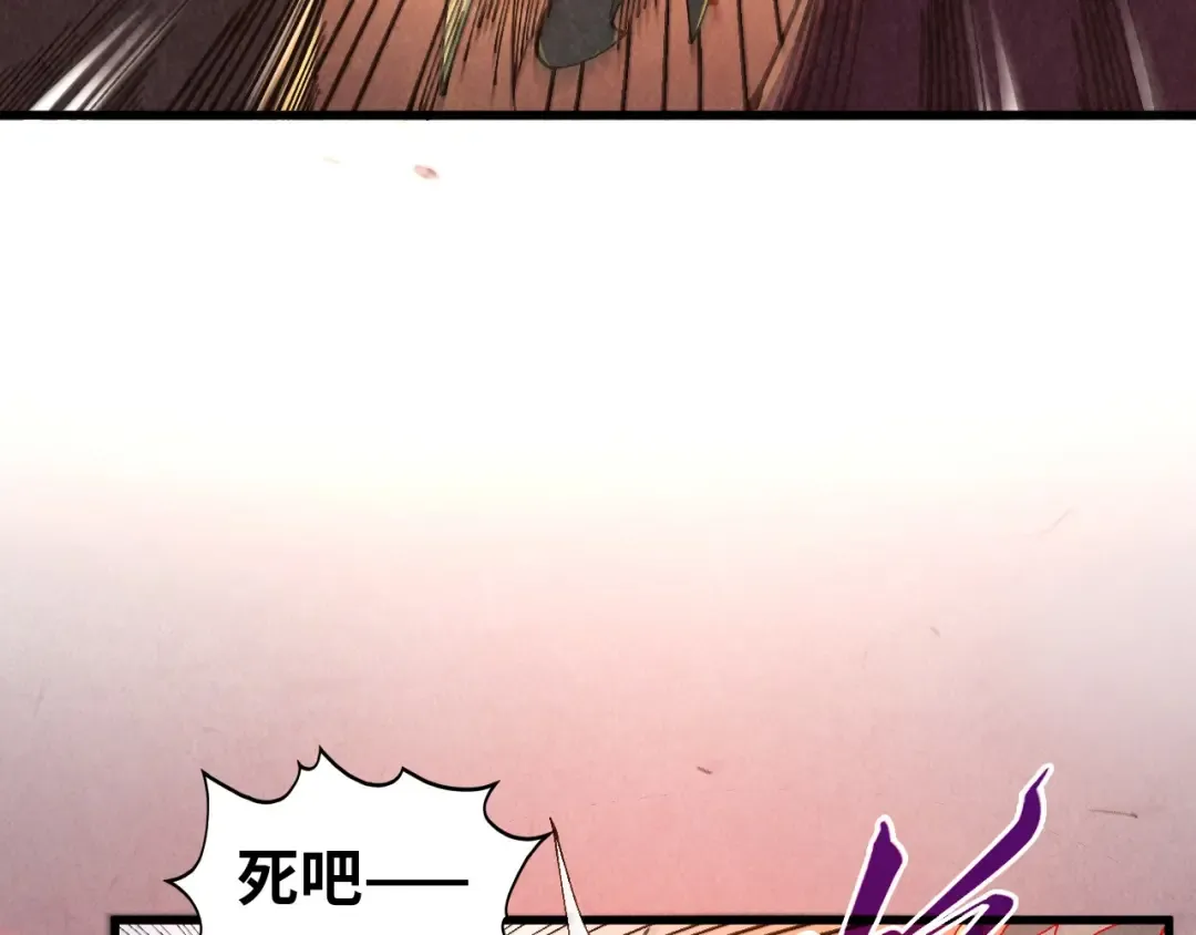第506话 抢夺魔元果 第30页