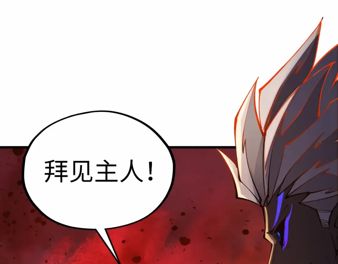 第506话 抢夺魔元果 第42页