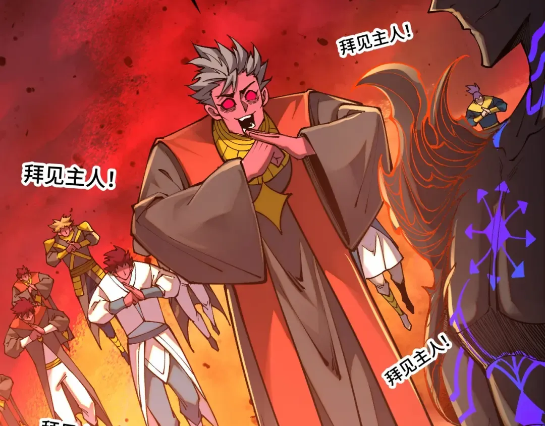 第506话 抢夺魔元果 第43页