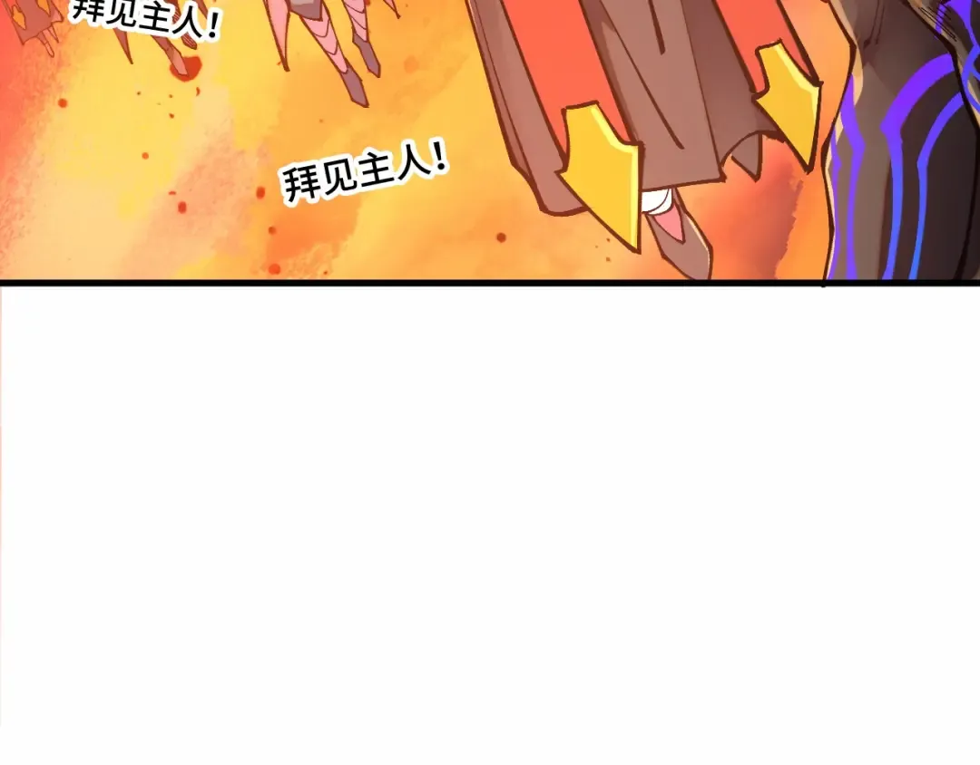 第506话 抢夺魔元果 第44页