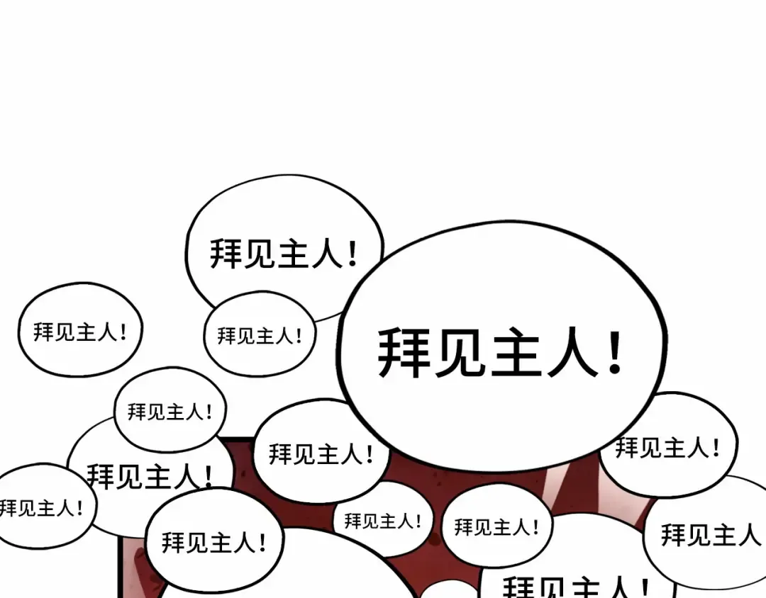 第506话 抢夺魔元果 第45页