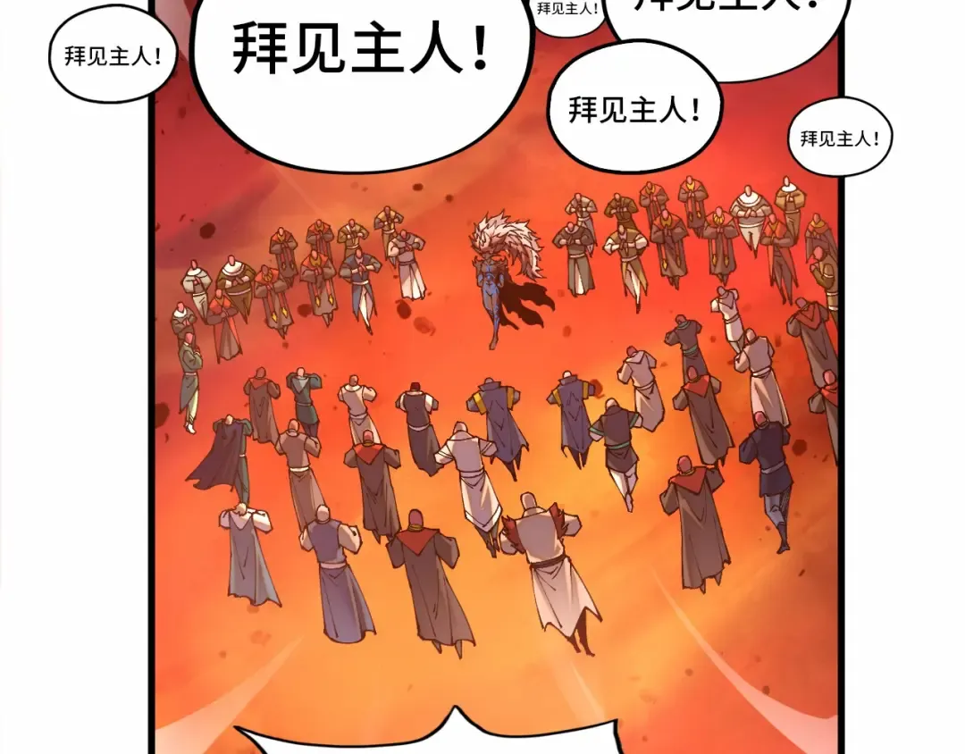 第506话 抢夺魔元果 第46页