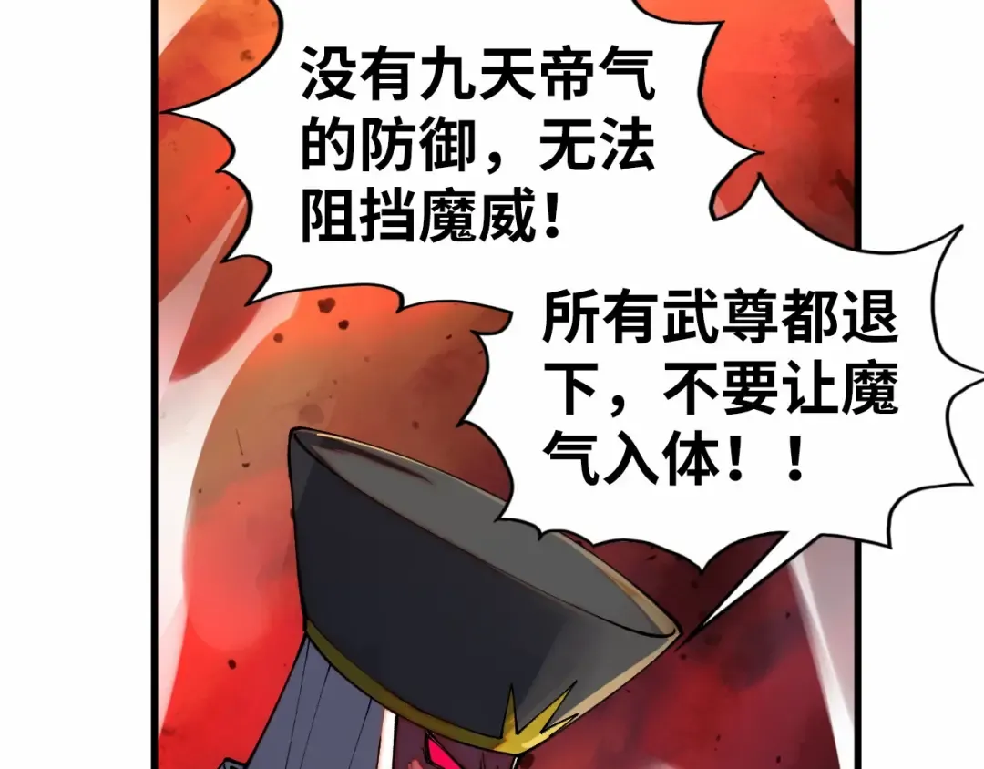 第506话 抢夺魔元果 第47页