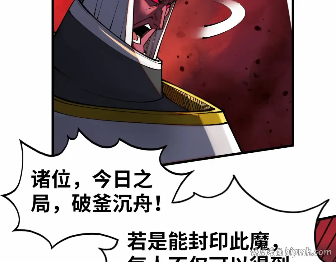 第506话 抢夺魔元果 第48页