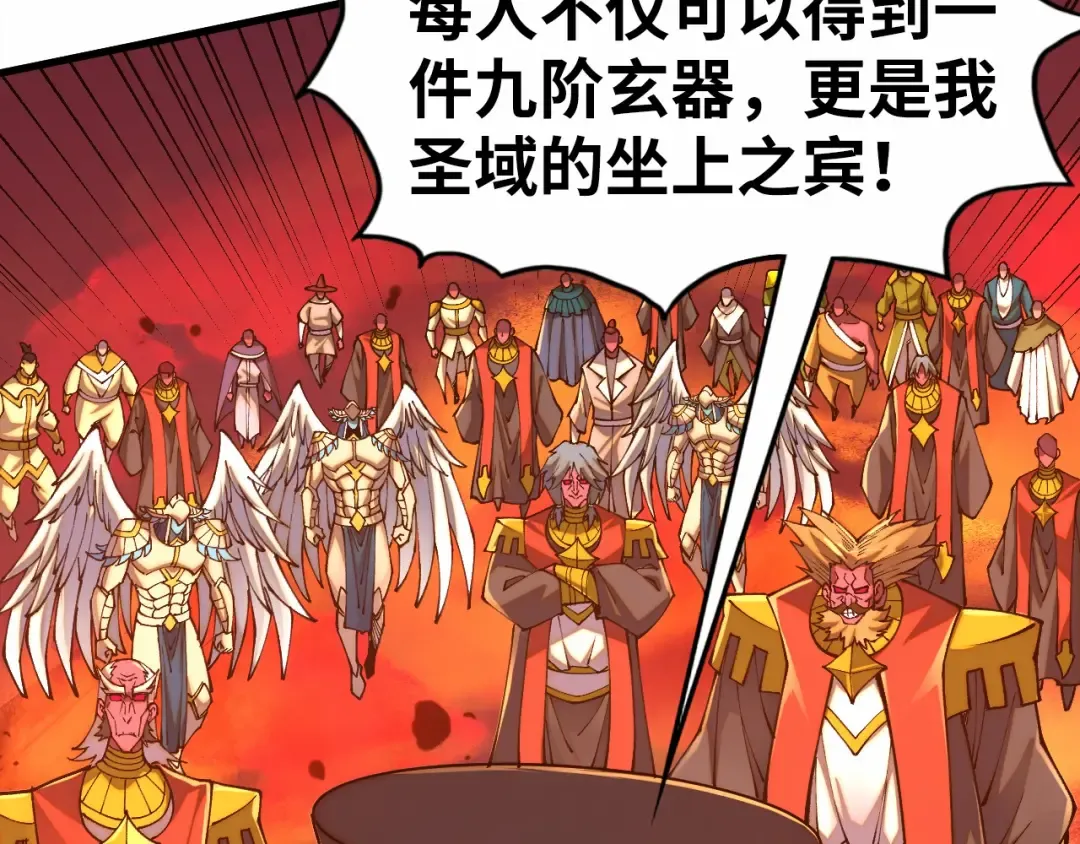 第506话 抢夺魔元果 第49页