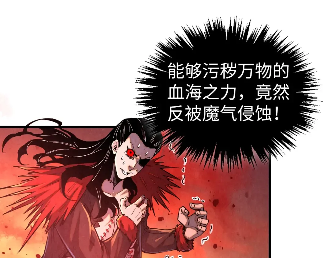 第506话 抢夺魔元果 第60页