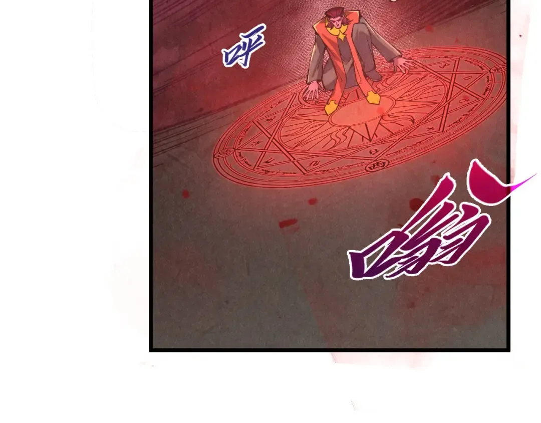 第506话 抢夺魔元果 第66页