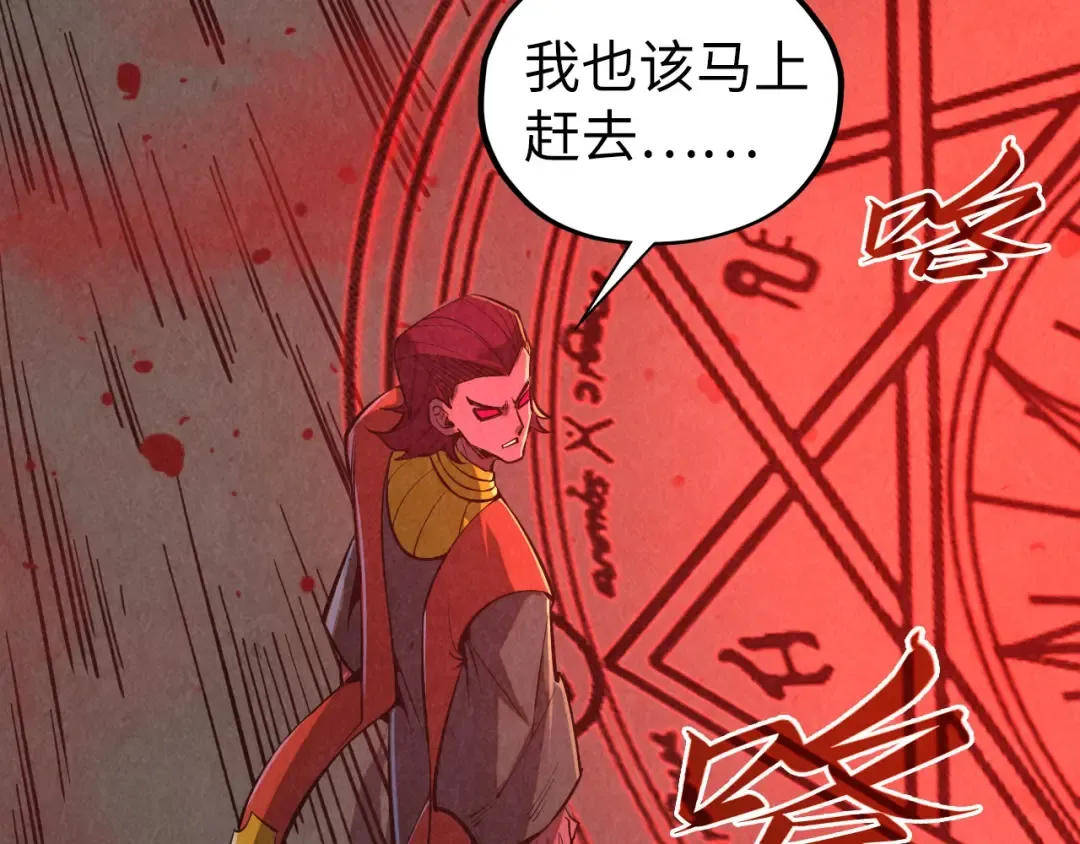 第506话 抢夺魔元果 第69页