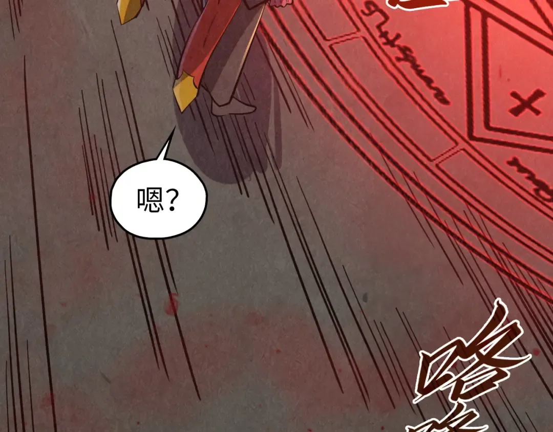 第506话 抢夺魔元果 第70页