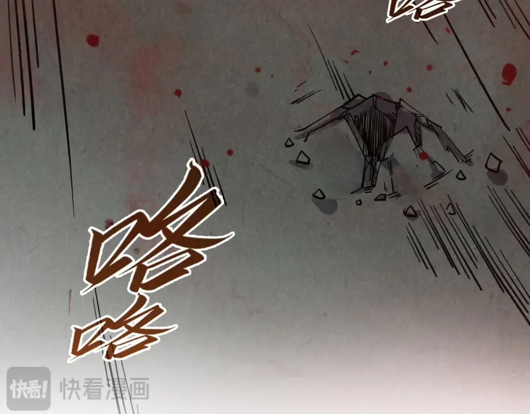 第506话 抢夺魔元果 第71页