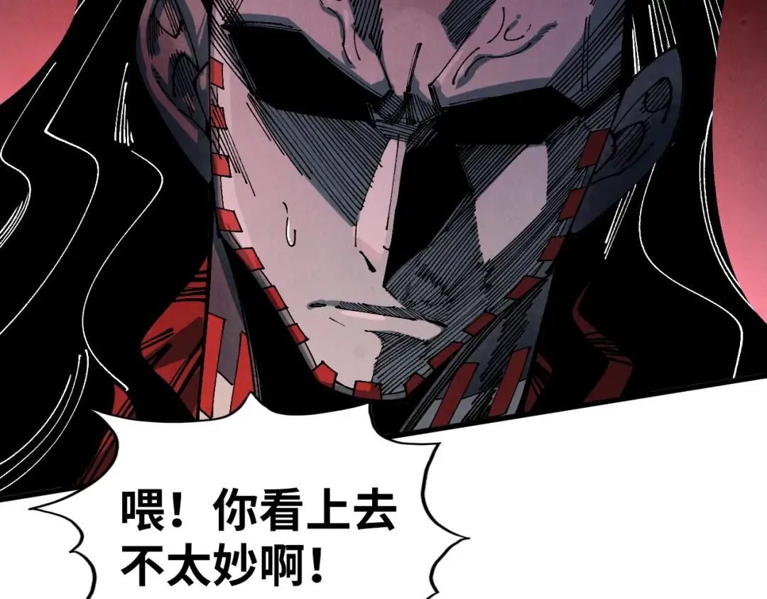 第506话 抢夺魔元果 第86页