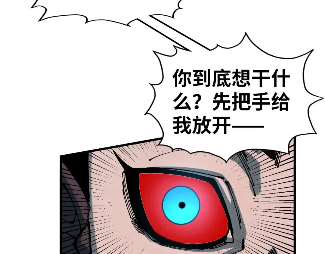 第506话 抢夺魔元果 第87页