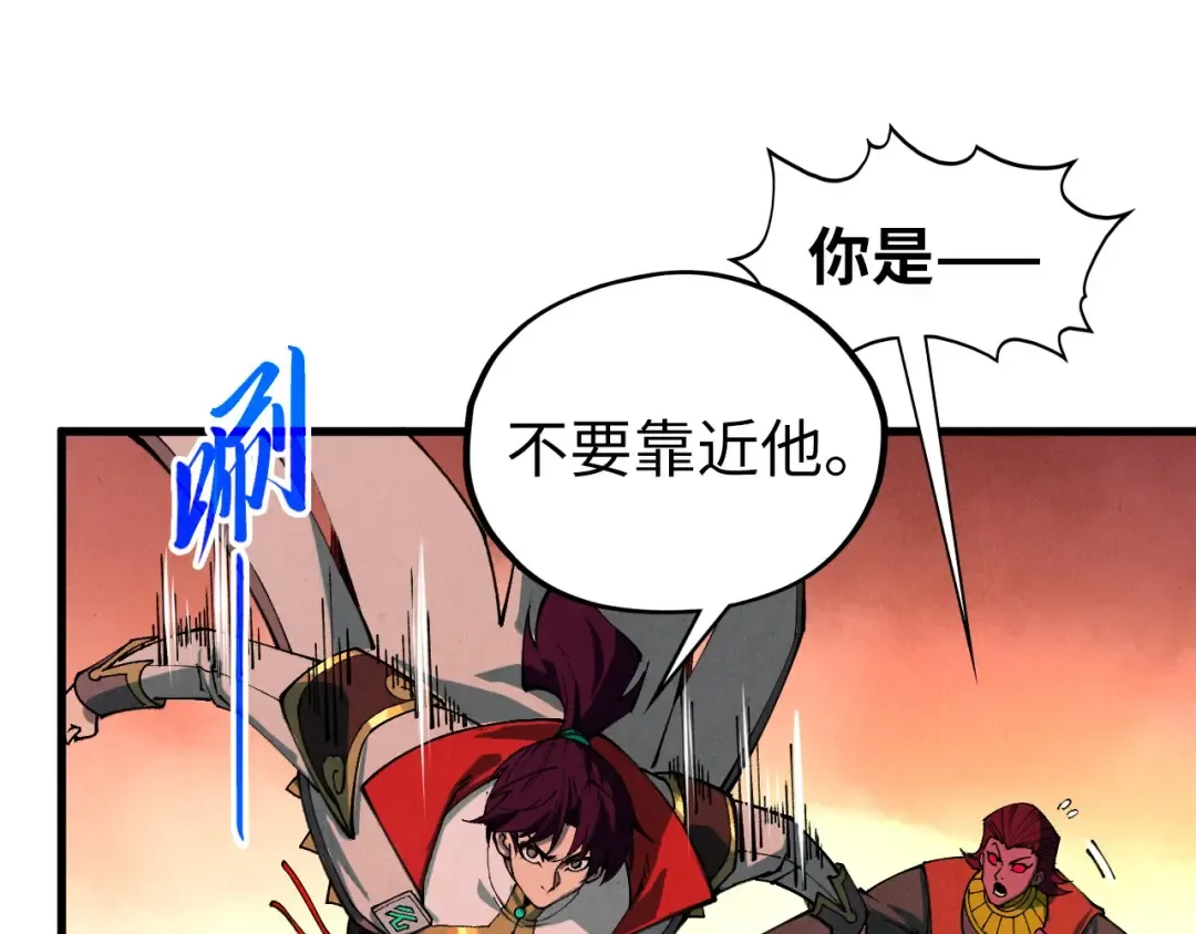 第506话 抢夺魔元果 第97页